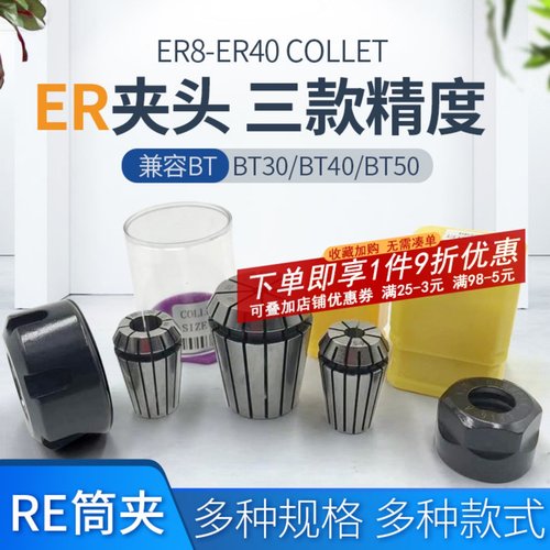 雕刻机夹头主轴弹性筒夹弹性筒夹