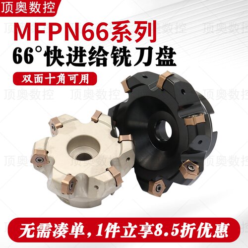 MFPN66度大切深内冷出水