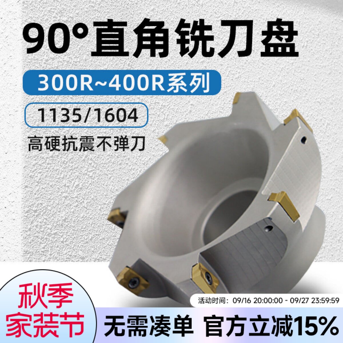 高精度铣刀盘加工中心直角平面