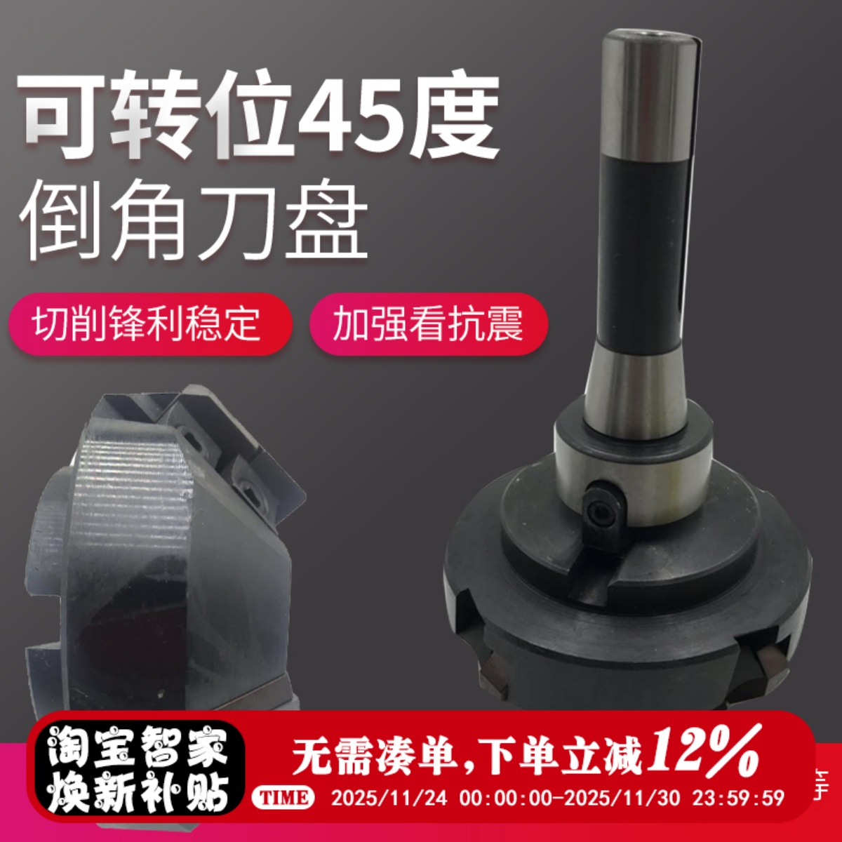 45度可转位倒角立铣刀盘三角/四方SGMA40-125|160|200|250铣刀盘