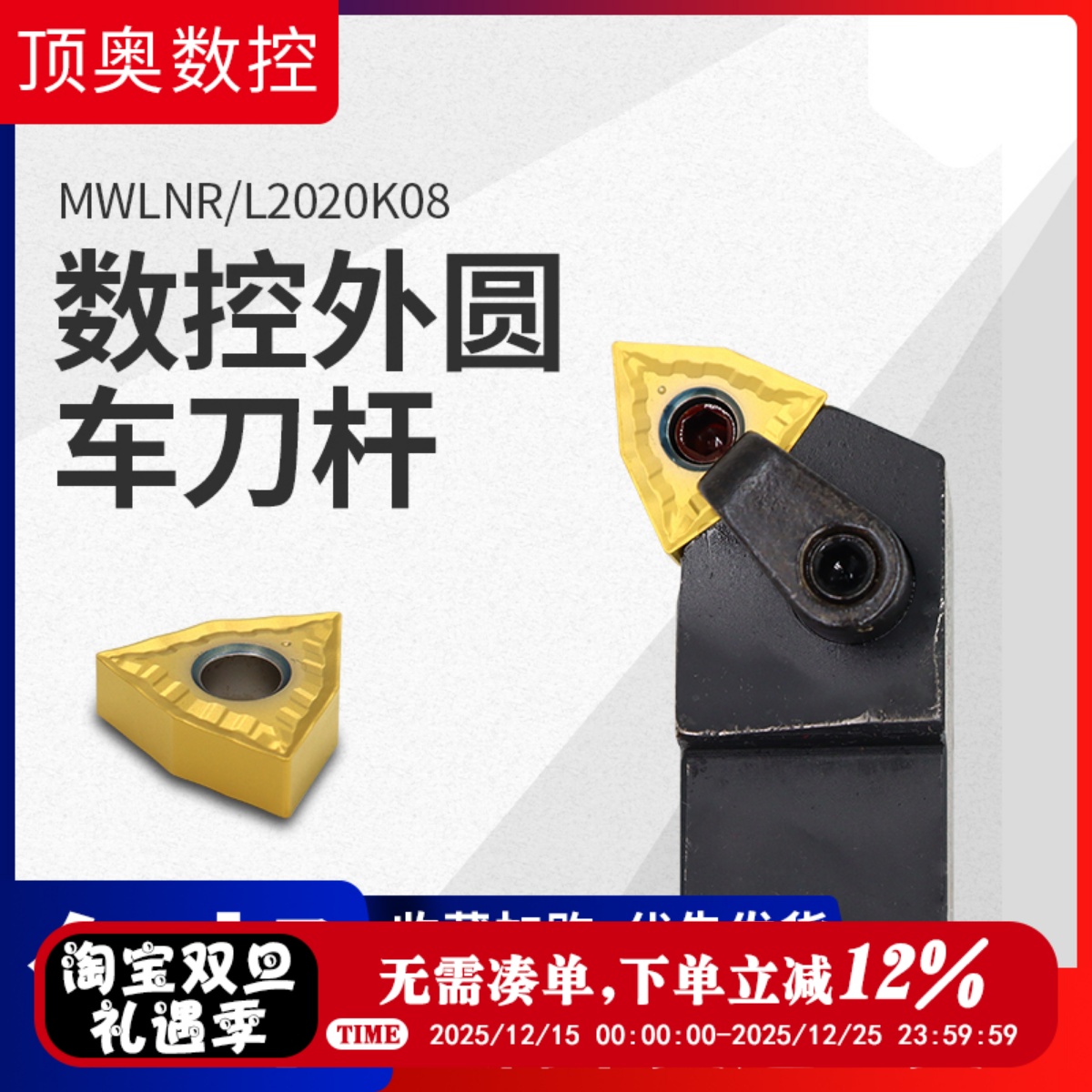 外圆车刀杆95度MWLNR/MWLNL2020K08/2525M08正反数控车刀杆