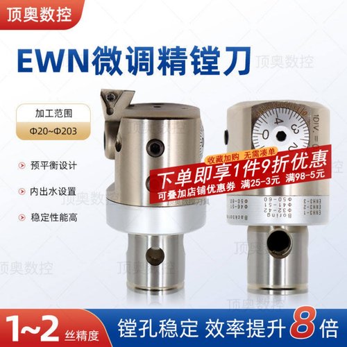 精镗刀镗头加工中心使用