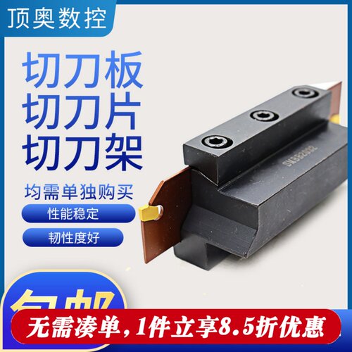 数控切槽刀座SMBB2026/2526双头切刀板SPM-26/32-2/切刀片SP200
