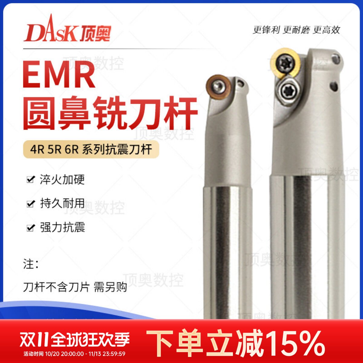 数控铣刀杆圆鼻EMR铣刀刀杆抗震R5平面R4加工中心刀杆加长