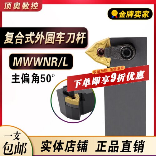 50度数控刀杆度桃形外圆车刀
