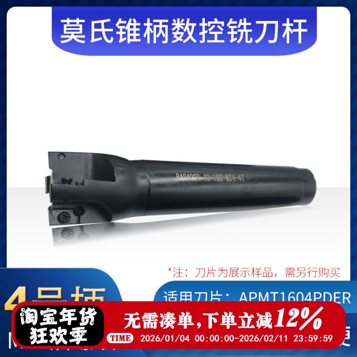 莫氏锥柄MT4号数控铣刀杆R0.8铣刀盘可转位立铣刀BAP400R40 45 50,五金/工具,立铣刀,淘宝优惠券,粉丝福利购,淘宝优惠卷