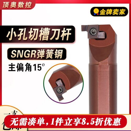 弹簧钢内浅槽切刀杆小孔径