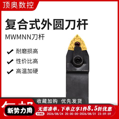 车刀杆外圆车刀刀具刀具