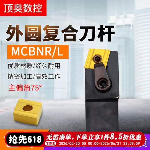 外圆复合数控车刀75度