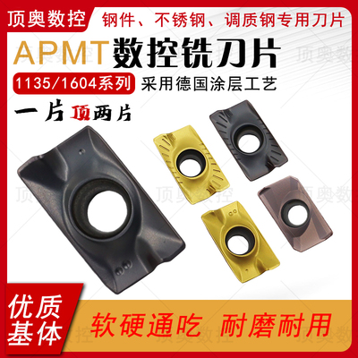 APMT1604APMT1135数控铣刀粒