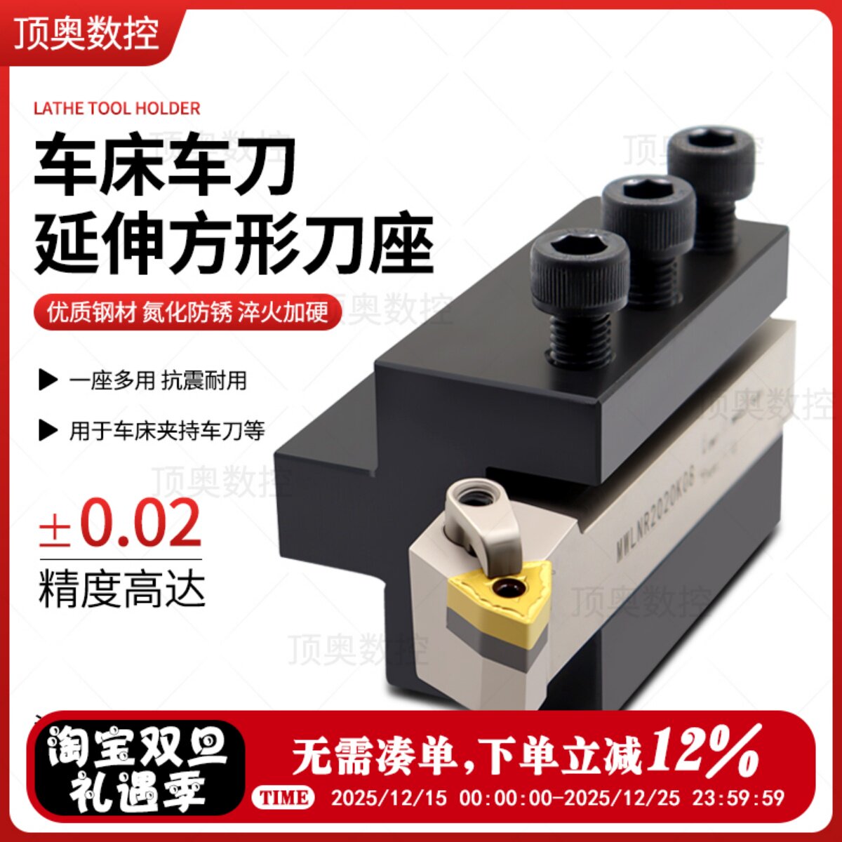 数控车床方形延伸刀座外圆刀杆方孔辅助刀座刀架切槽刀车刀排刀架