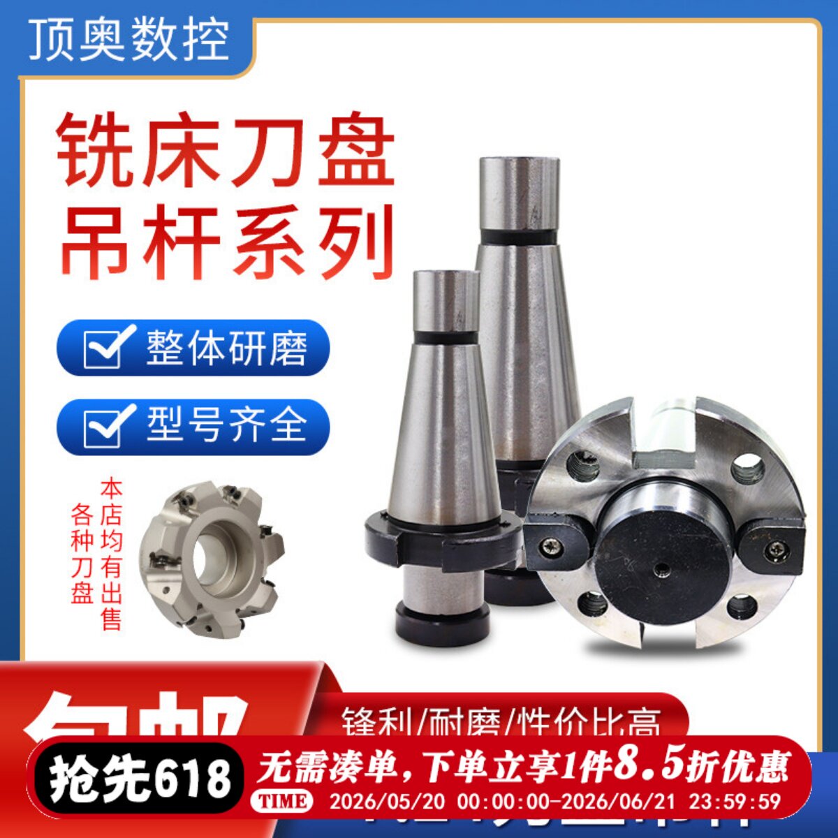 铣床7：24刀盘吊杆面铣刀盘刀柄NT30NT40NT50-FMB40/60带四孔吊杆
