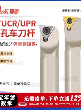 弹簧钢镀镍数控内孔刀杆95度镗孔车刀内圆S10K/S16Q/S20R-STUCR/L