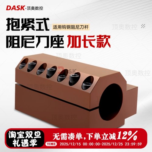 抱紧式刀座减震刀座加长款