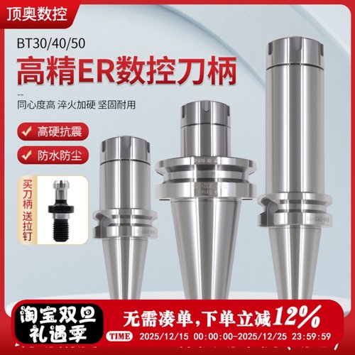 数控刀柄加工中心夹头台湾高速