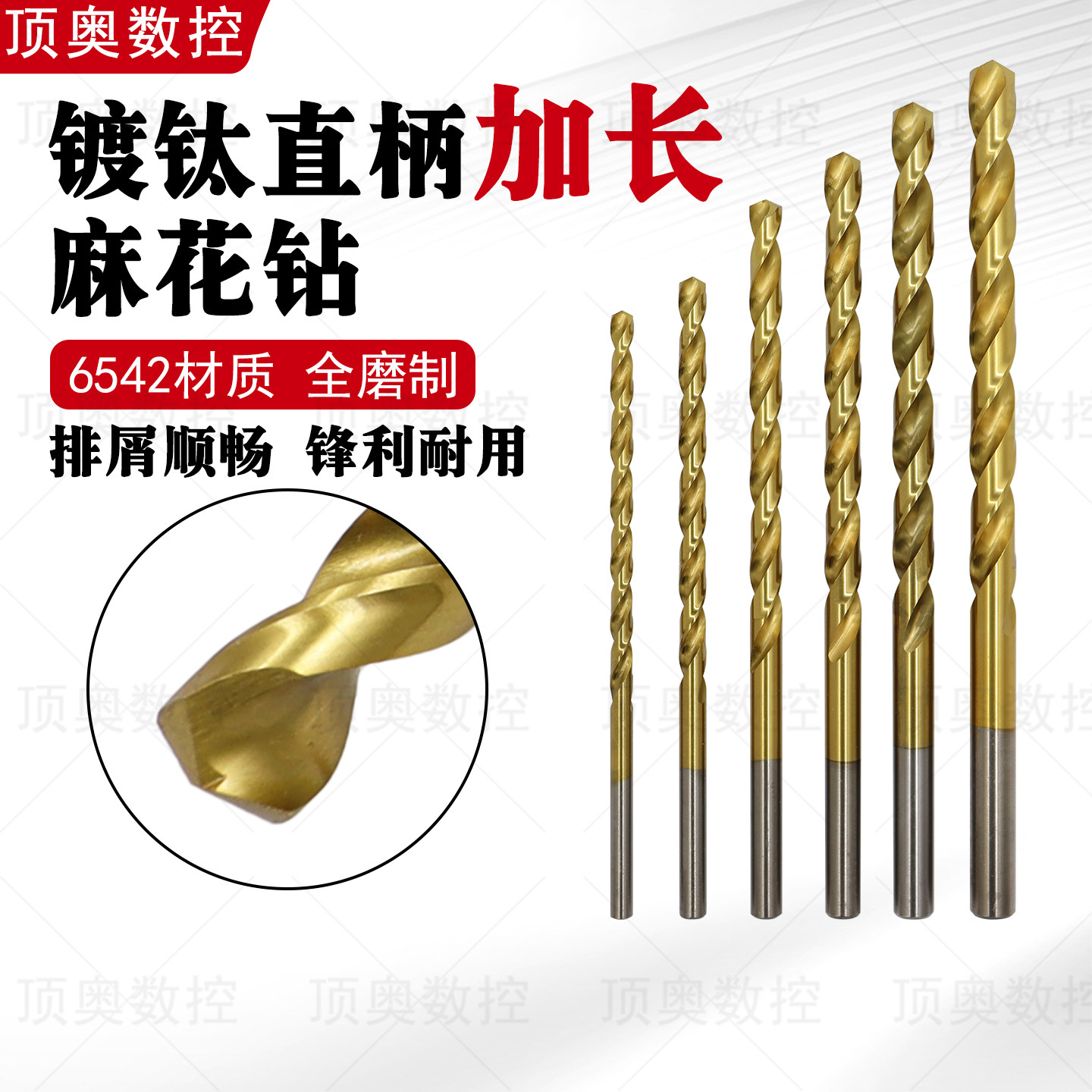 镀钛直柄加长麻花钻直径1.0-16 6542材质全磨制加长镀钛麻花钻,五金/工具,麻花钻,淘宝优惠券,粉丝福利购,淘宝优惠卷