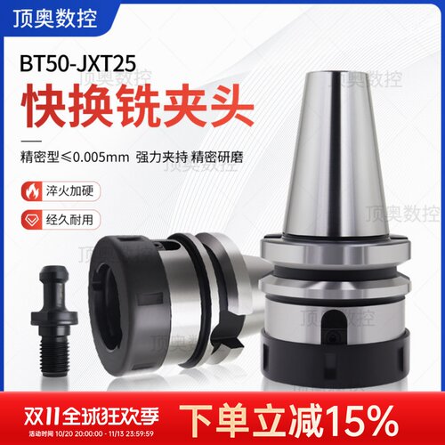 BT50快换主体省时不用拆卸
