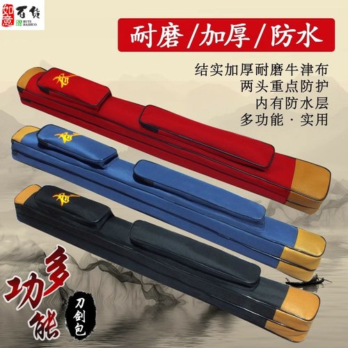 爆款太极剑套袋可背双单层多功能加厚帆布刀剑袋防水牛津布剑包女