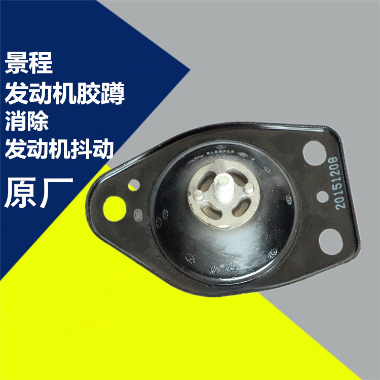 雪佛兰胶蹲正品拓普发动机支架图片