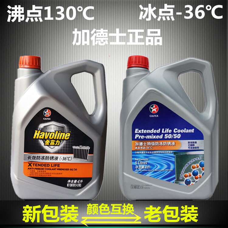发动机冷却液水箱宝加德士