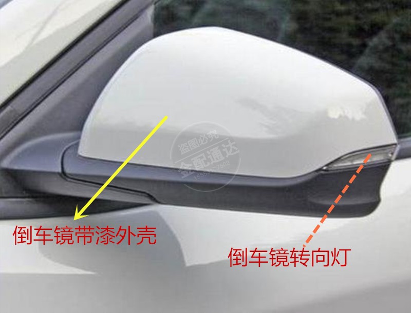适用于雪佛兰探界者倒车镜后视镜反光镜外壳原装后盖转向灯