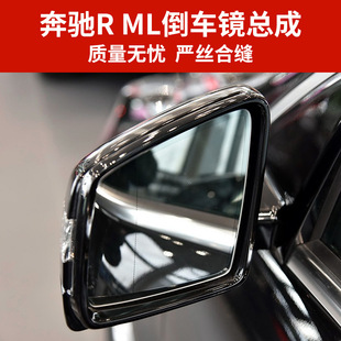 R320倒车镜总成新反光镜 400后视镜总成R300 适用于奔驰ML300 350