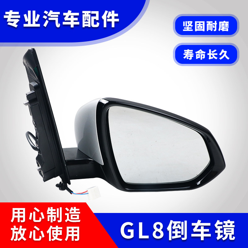 适配别克gl8倒车镜总成