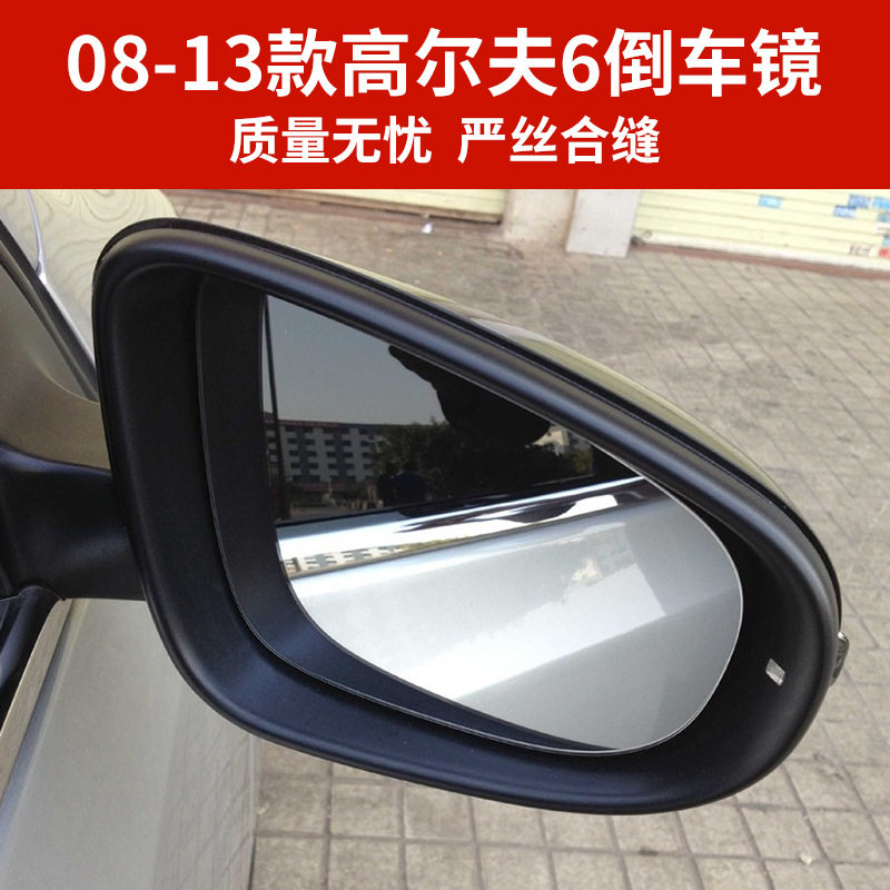 适用于08-13款大众高尔夫6倒车镜总成高6后视镜车外左右6线反光镜