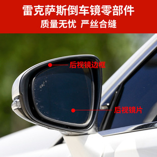 适用于ES200后视镜外壳ES250倒车镜盖ES300镜片CT200灯罩框