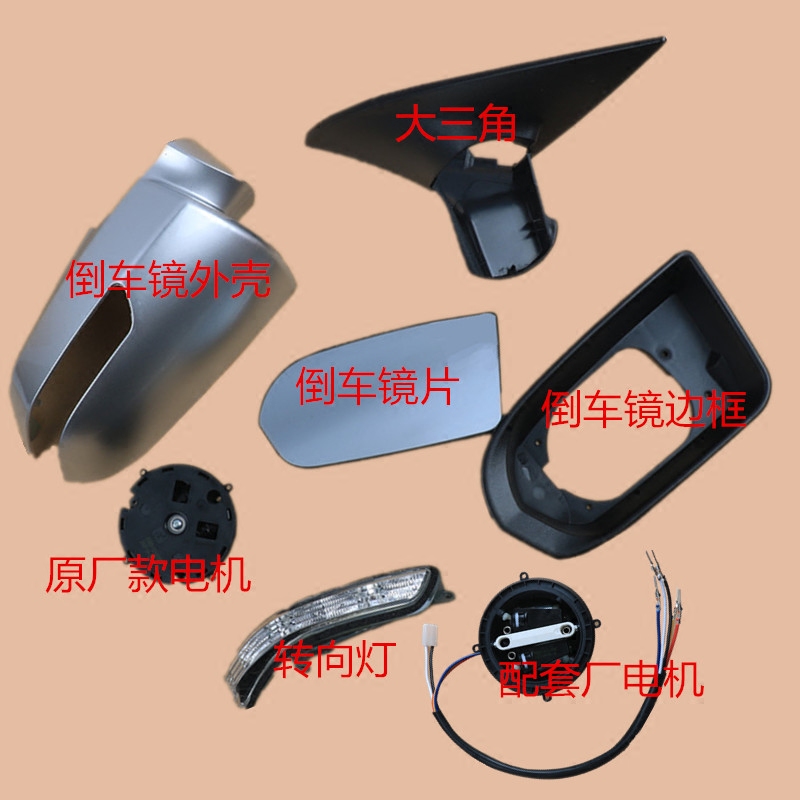 08-12年別克凱越倒車鏡框后視鏡外殼三腳架凱越反光鏡轉向燈總成
