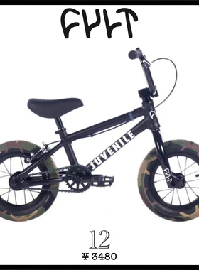 CULT BMX小轮车12/14/16/18/20寸 Juvenile 全进口铝合金整车