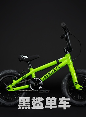 【天津现货】Ironmate 铁瓷BMX小轮车 2023款PRO 12/14寸全