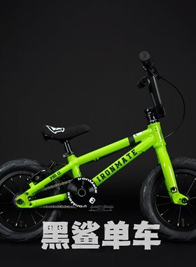 【天津现货】Ironmate 铁瓷BMX小轮车 2023款PRO 12/14寸全