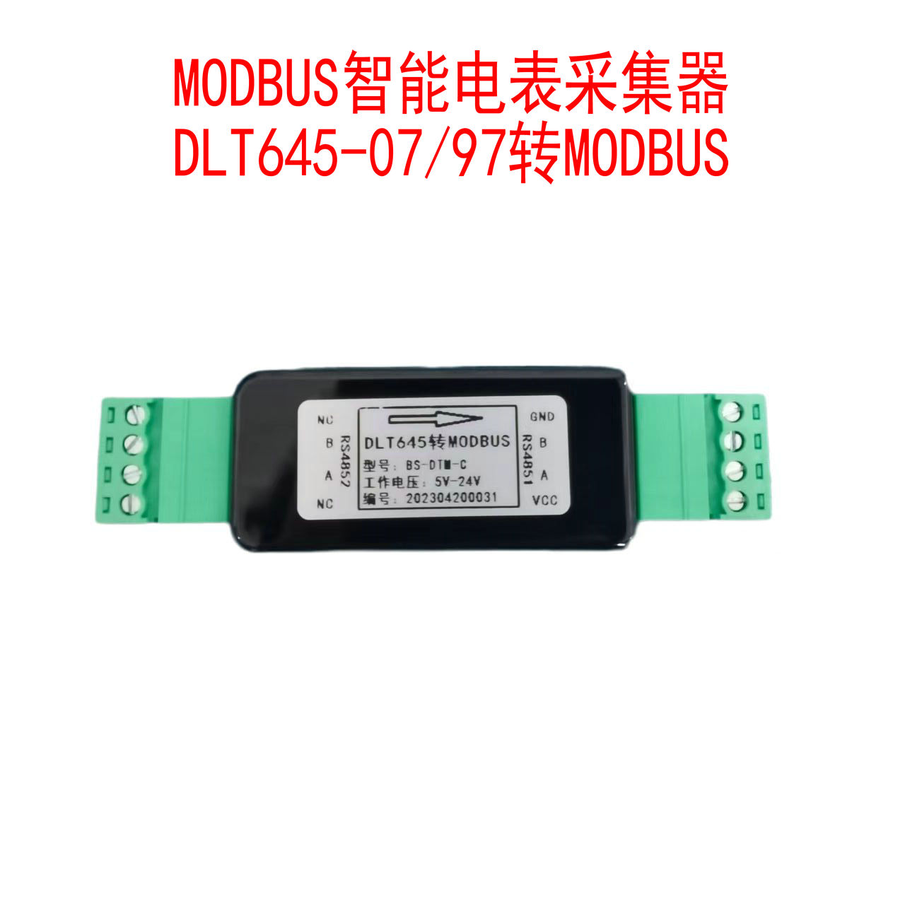 智能电表DLT645/DLT698协议转MODBUS协议转换器RS485转485 采集器 3C数码配件 USB HUB/转换器 原图主图