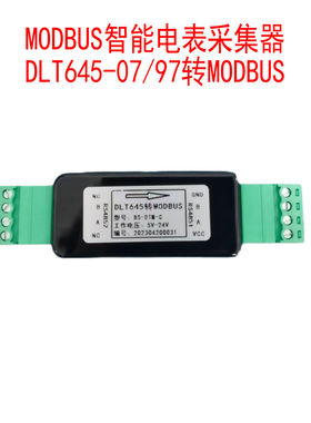 智能电表DLT645/DLT698协议转MODBUS协议转换器RS485转485 采集器