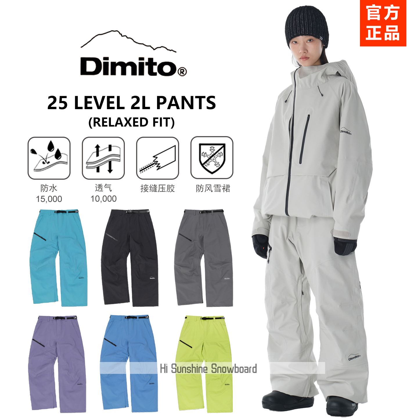 dimito韩国防水宽松单板滑雪裤
