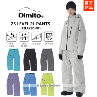 防水防风直腿宽松裤 LEVEL 单双板男女款 2526DIMITO韩国滑雪裤
