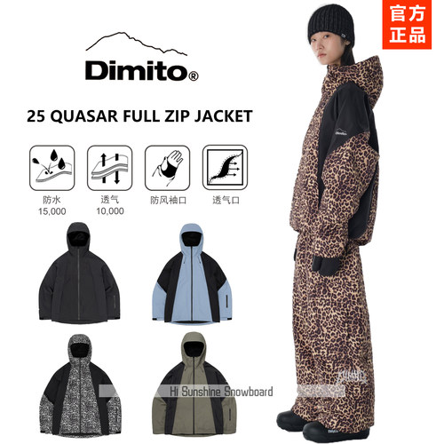 韩国防水滑雪服DIMITO官方正品