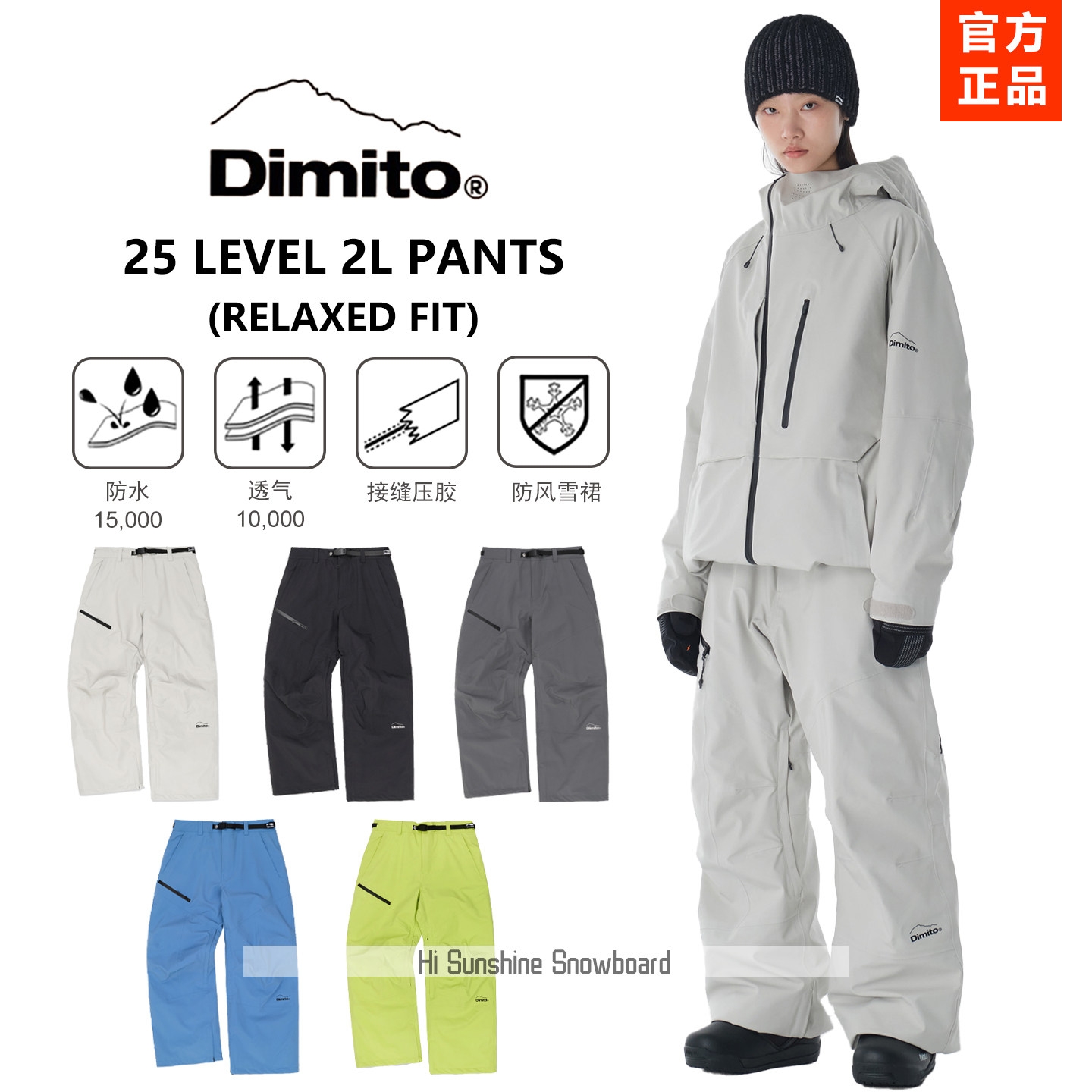2526DIMITO韩国滑雪裤单双板男女款防水防风直腿宽松裤LEVEL