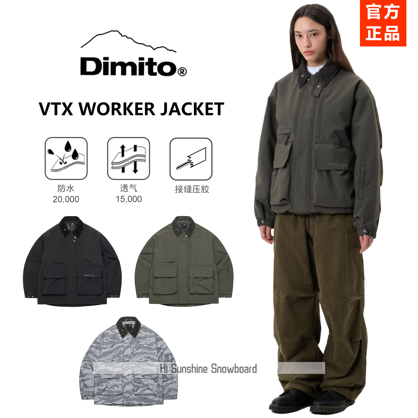 DIMITO韩国滑雪服官方正品