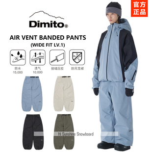 BANDED 防水防风直腿宽松裤 2526DIMITO韩国滑雪裤 单板双板男女款