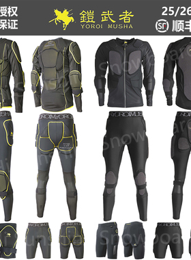 2526铠武者日本滑雪护具男女成人儿童XRD轻量凯夫拉护甲护臀护膝