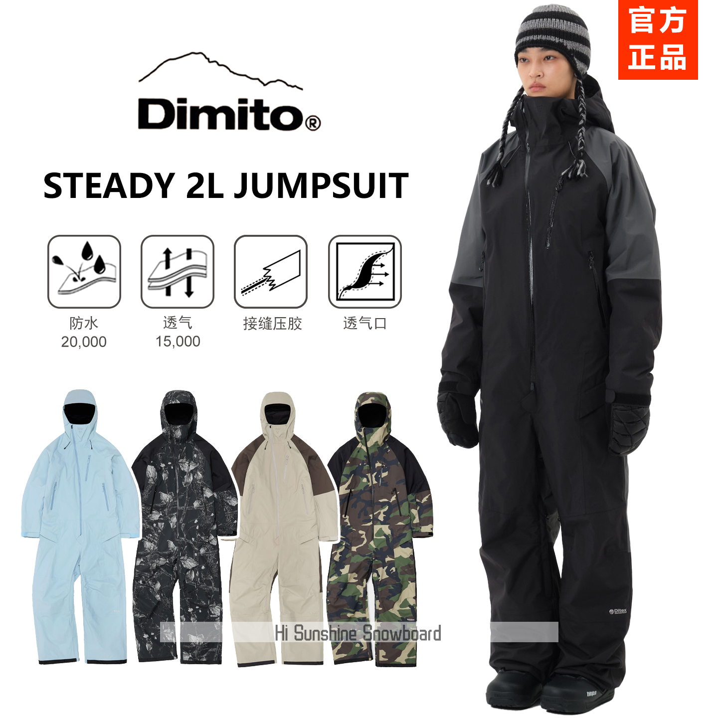 DIMITO韩国连体滑雪服官方正品