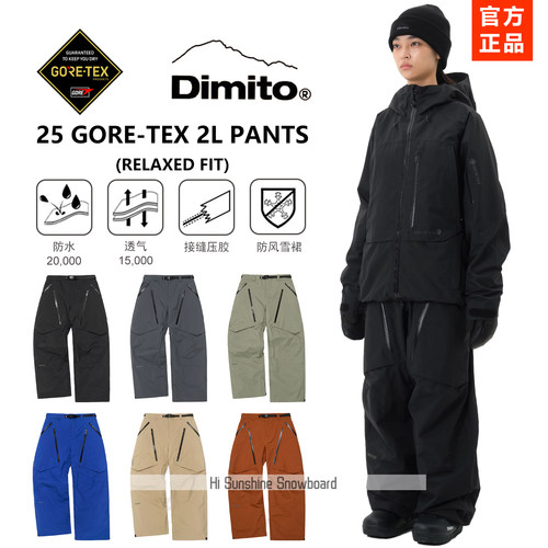 2526DIMITO韩国滑雪裤单板双板男女高防水宽松直筒裤GTX黑标2L