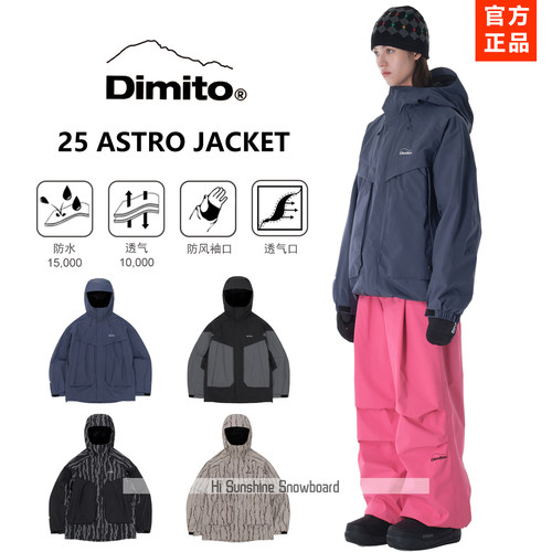 DIMITO韩国休闲滑雪服官方正品