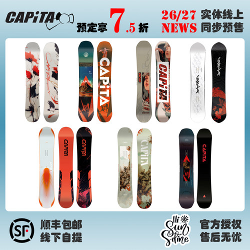 2627款CAPiTA单板滑雪板水星鸟板