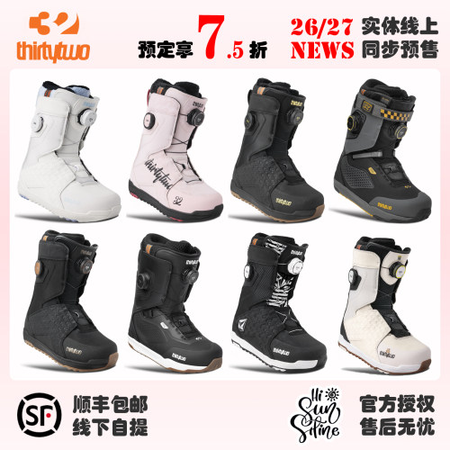 美国thirtytwo32单板滑雪鞋全地
