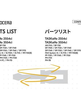 京瓷 TASKalfa 2554ci 3554ci 彩机英文零件手册
