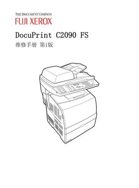 施乐 DP C2090FS 彩机中文维修手册