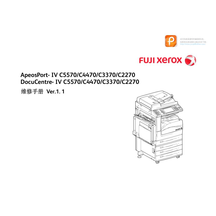 施乐 DC IV C5570 C4470 C3370 C2270 彩机中文维修手册